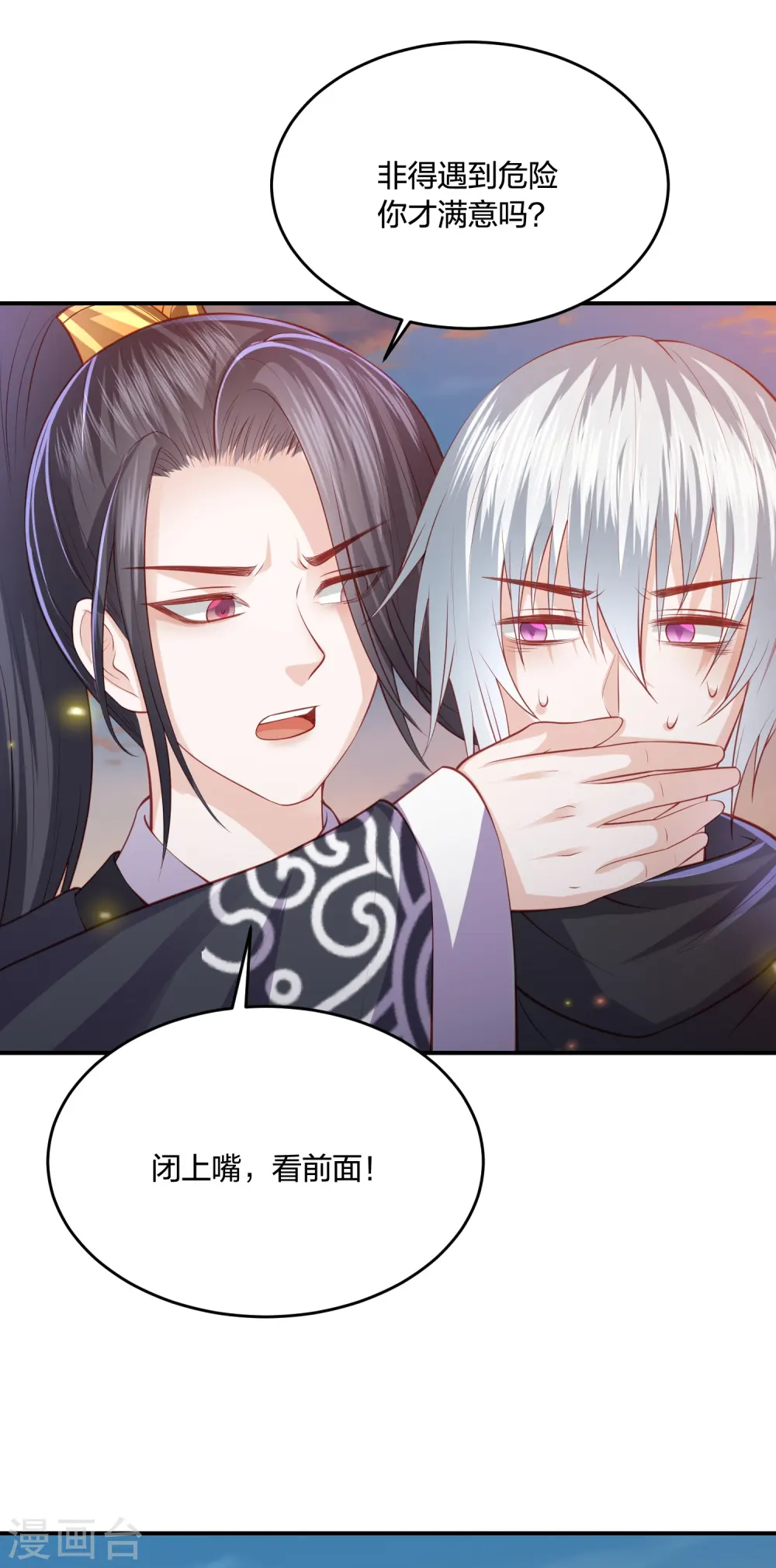第243话 我来砍你们了 第4页