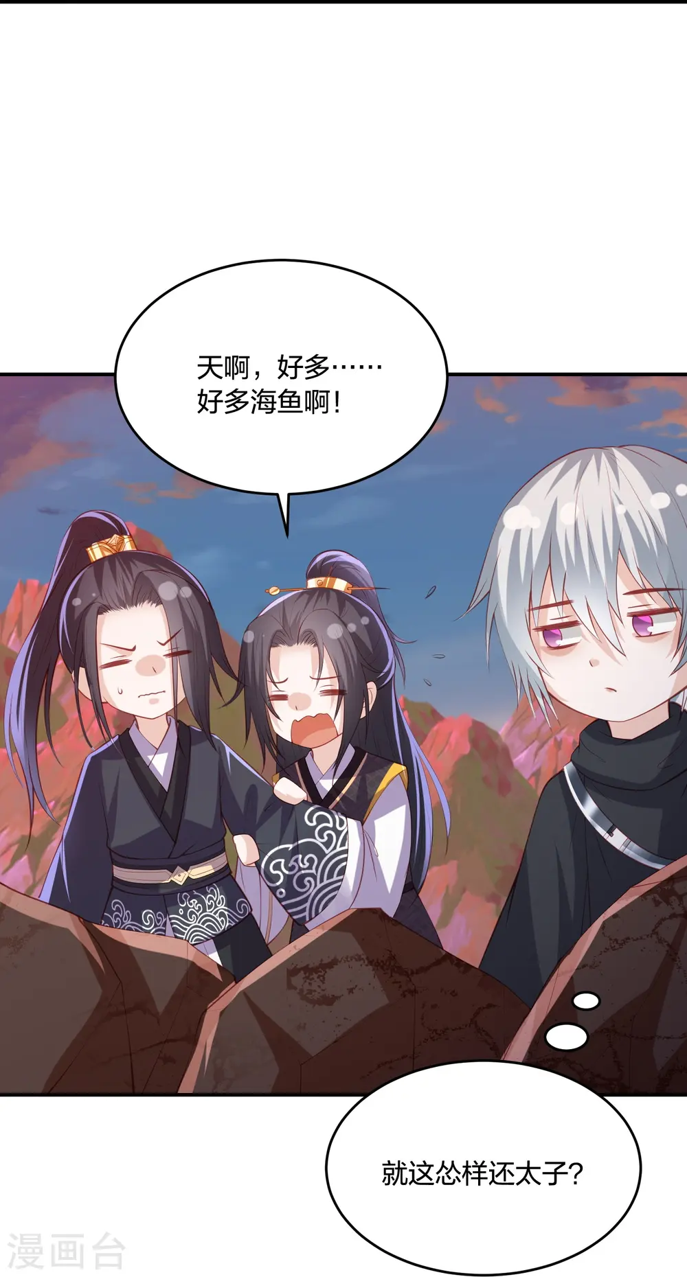 第243话 我来砍你们了 第6页