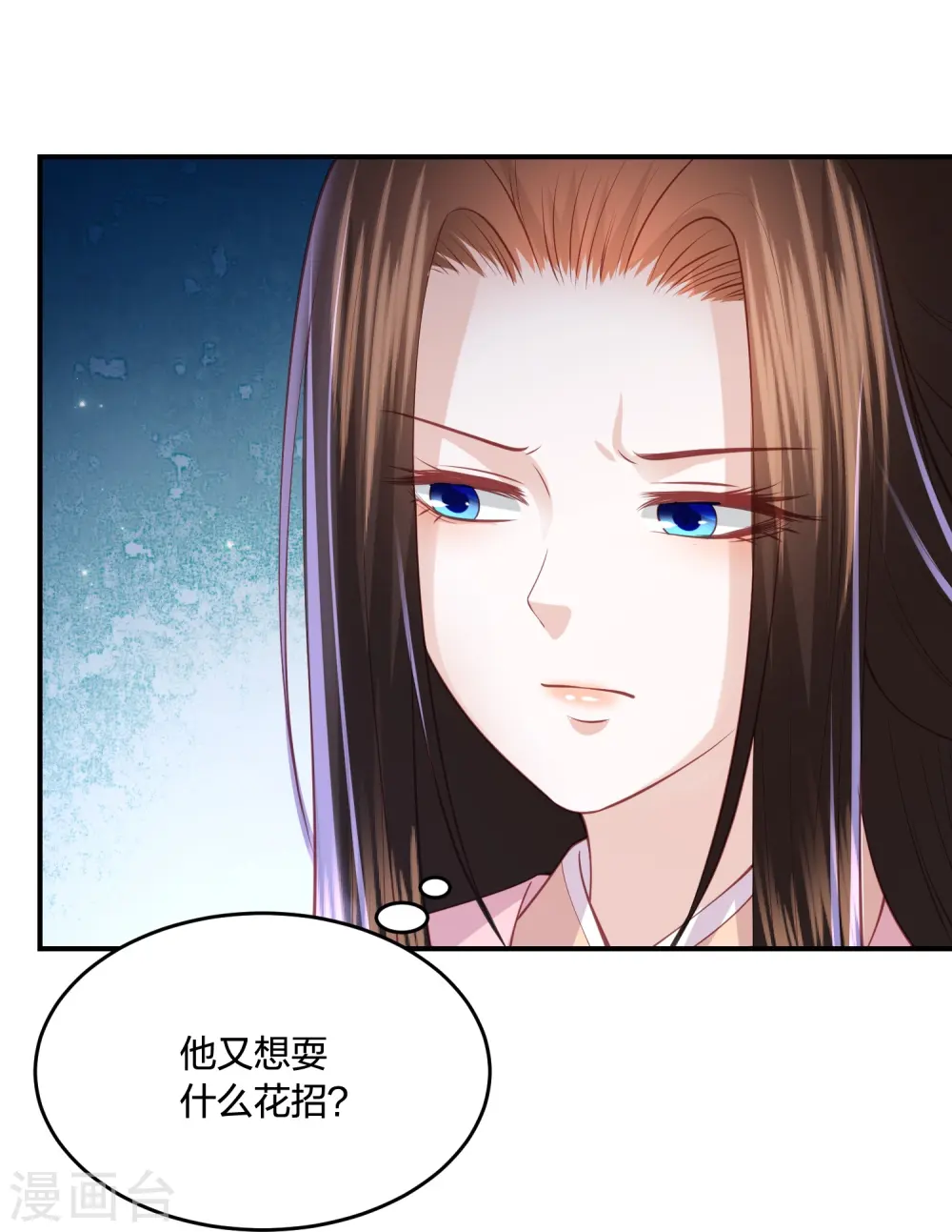 第243话 我来砍你们了 第7页