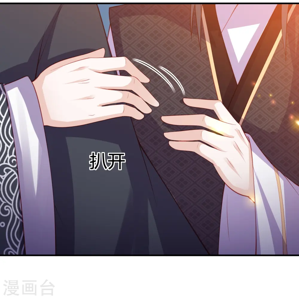 第243话 我来砍你们了 第11页