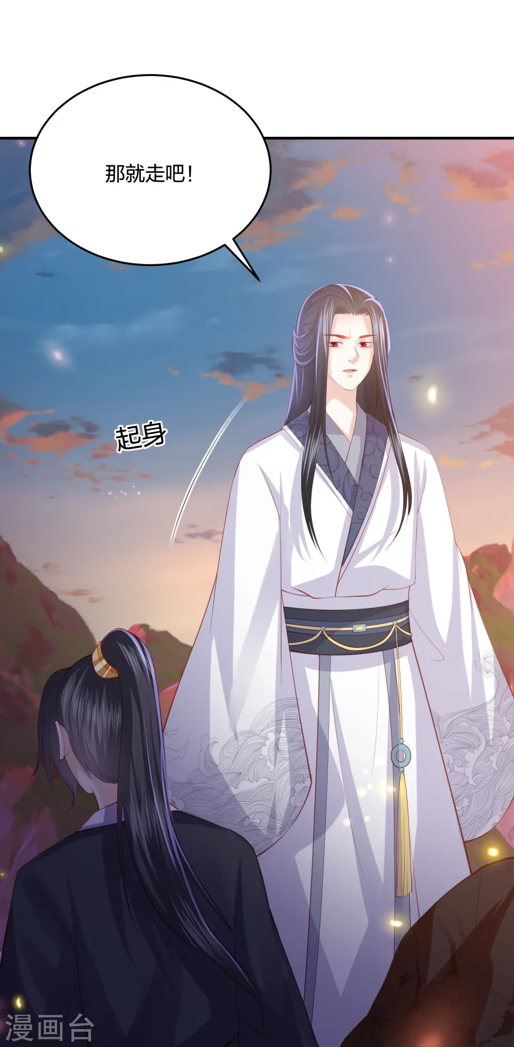 第243话 我来砍你们了 第13页