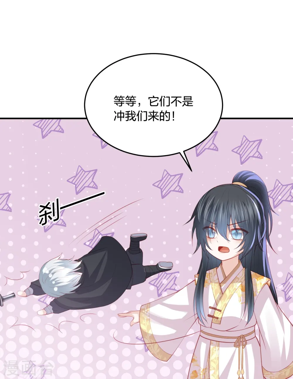 第243话 我来砍你们了 第16页