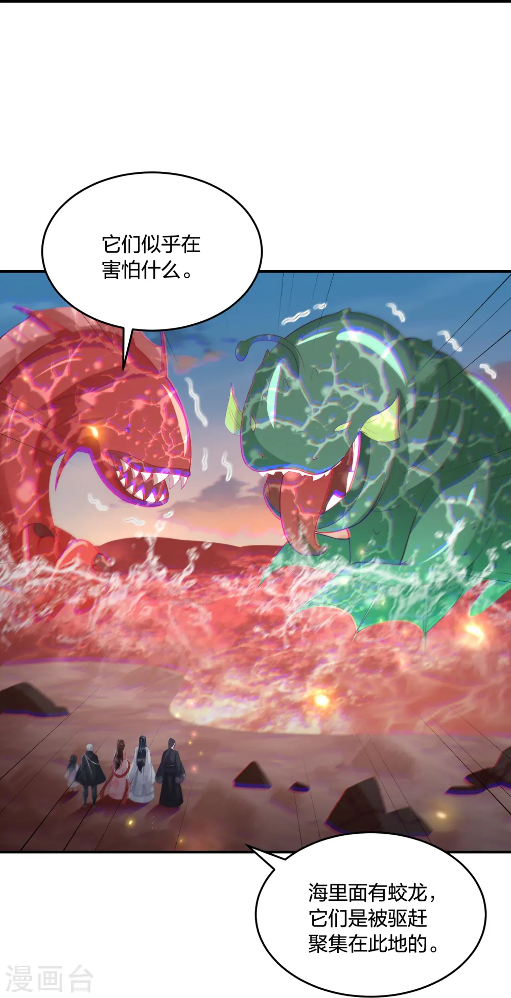 第243话 我来砍你们了 第17页