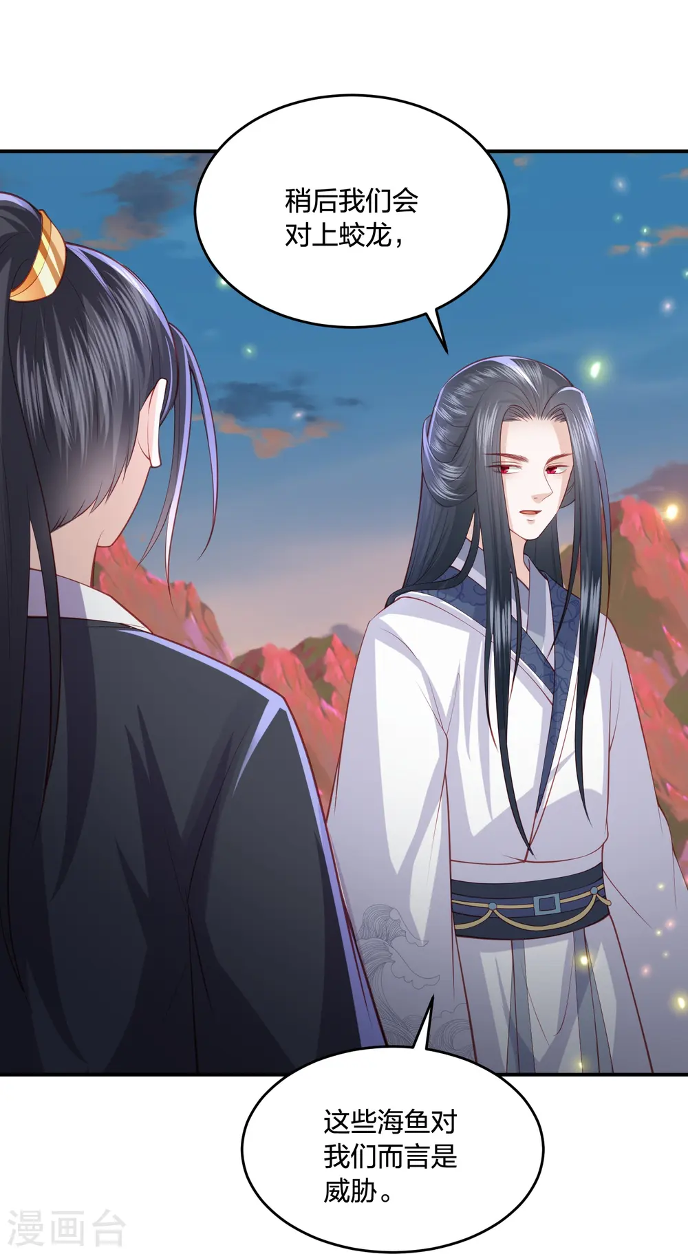 第243话 我来砍你们了 第18页