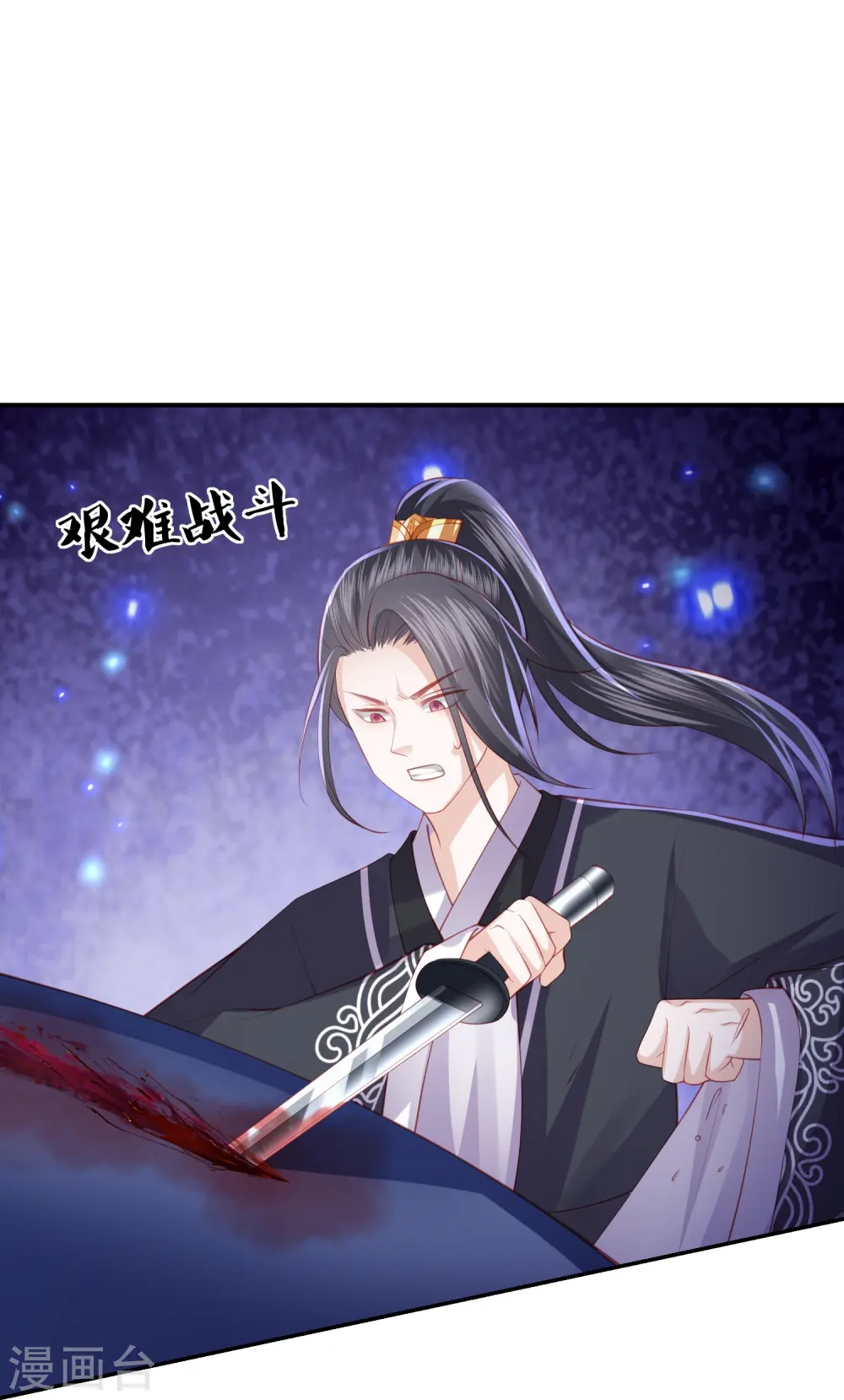 第243话 我来砍你们了 第22页
