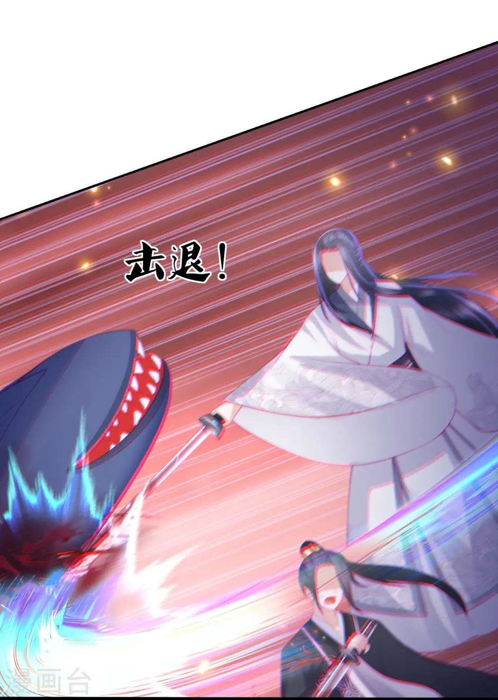 第243话 我来砍你们了 第23页