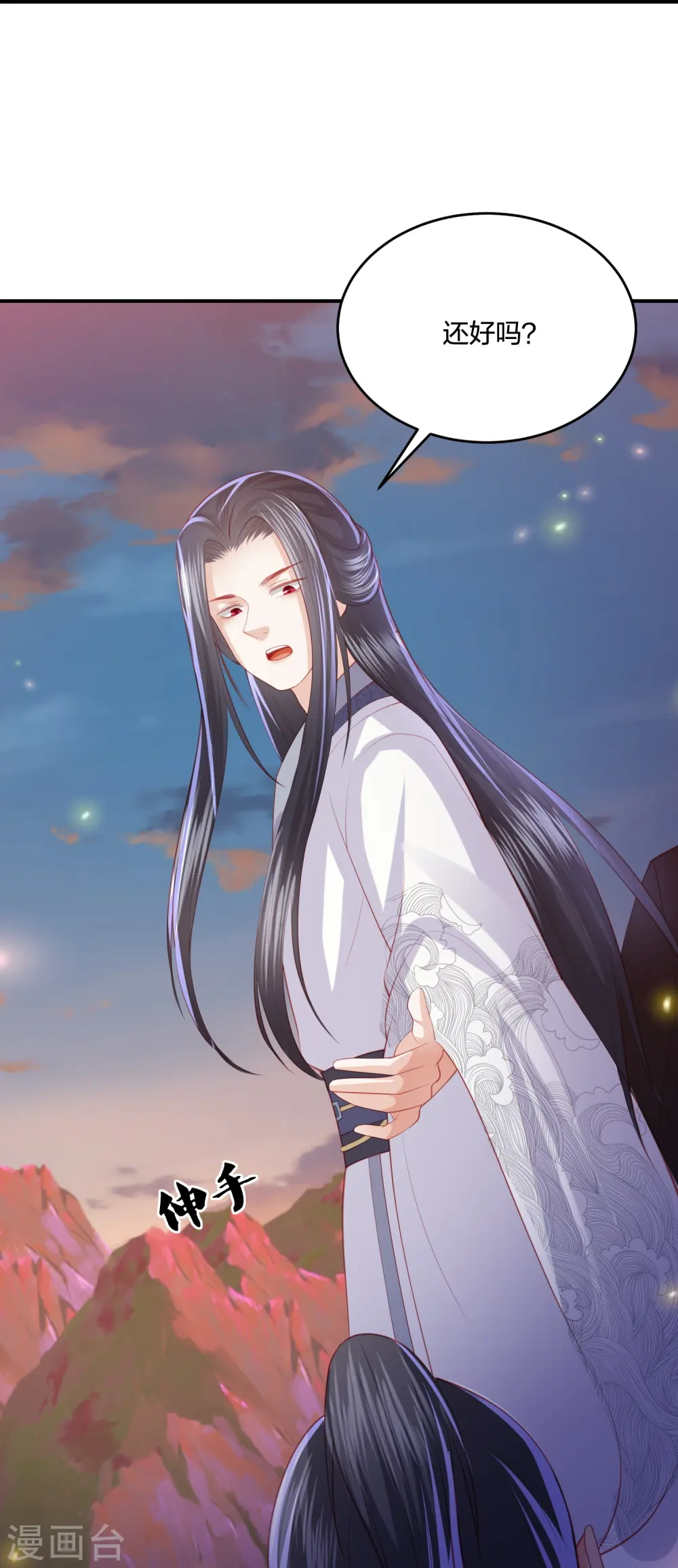 第243话 我来砍你们了 第24页