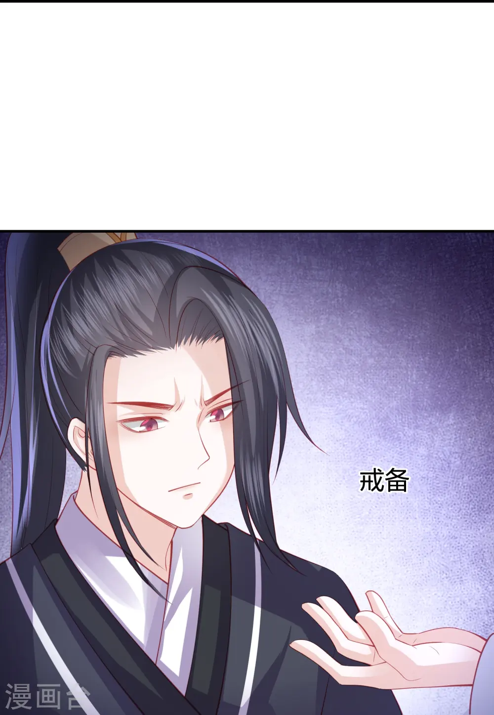 第243话 我来砍你们了 第25页