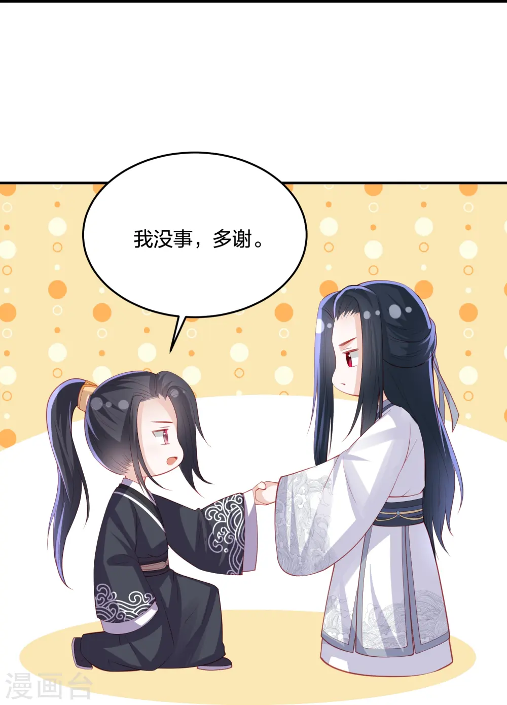 第243话 我来砍你们了 第26页
