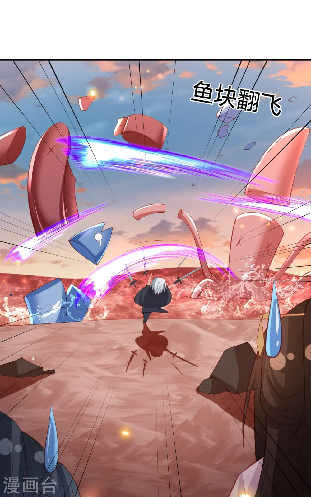 第243话 我来砍你们了 第28页