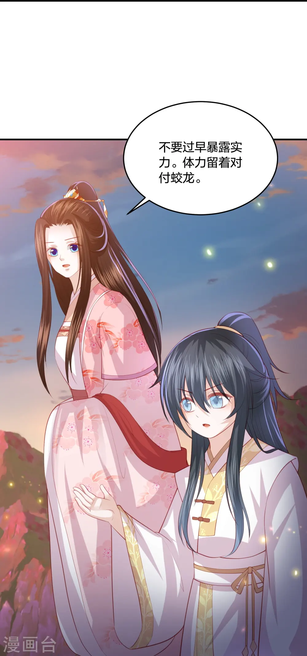 第243话 我来砍你们了 第29页