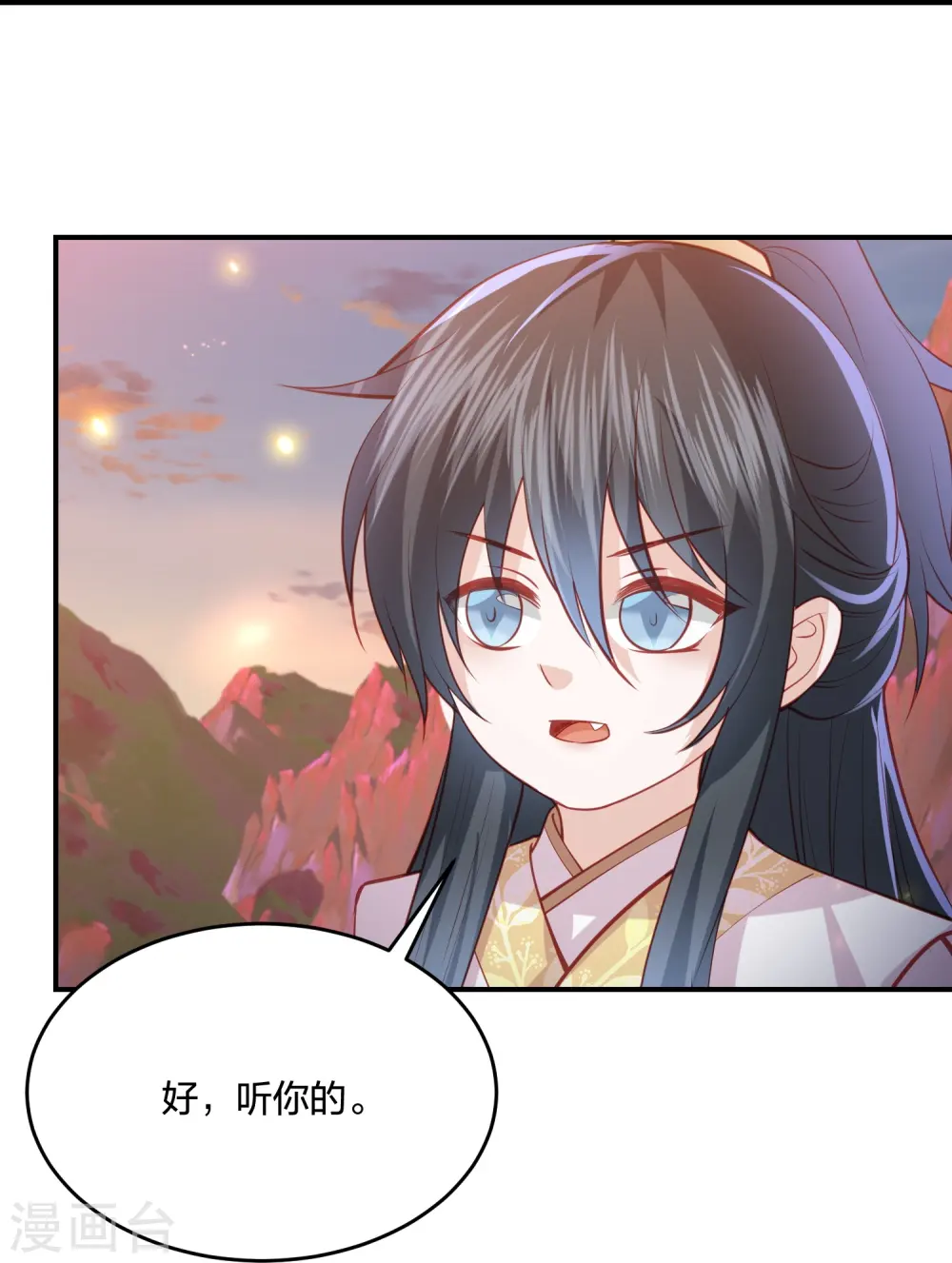 第243话 我来砍你们了 第30页