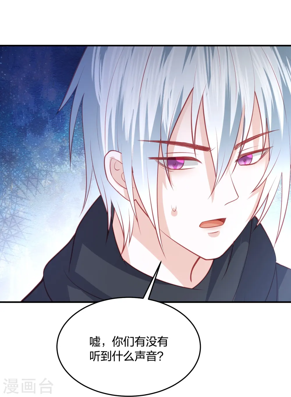 第243话 我来砍你们了 第32页