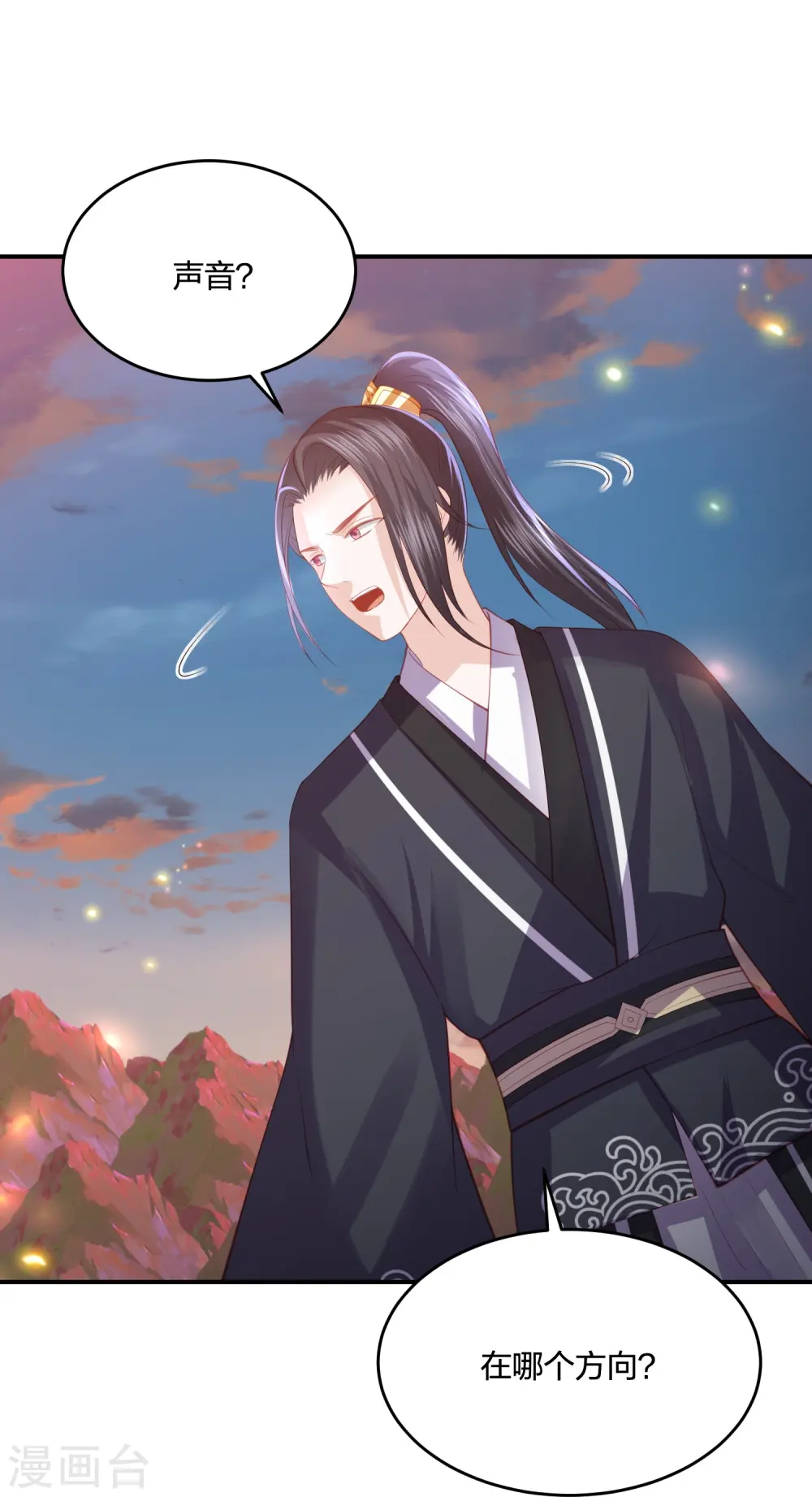 第243话 我来砍你们了 第33页