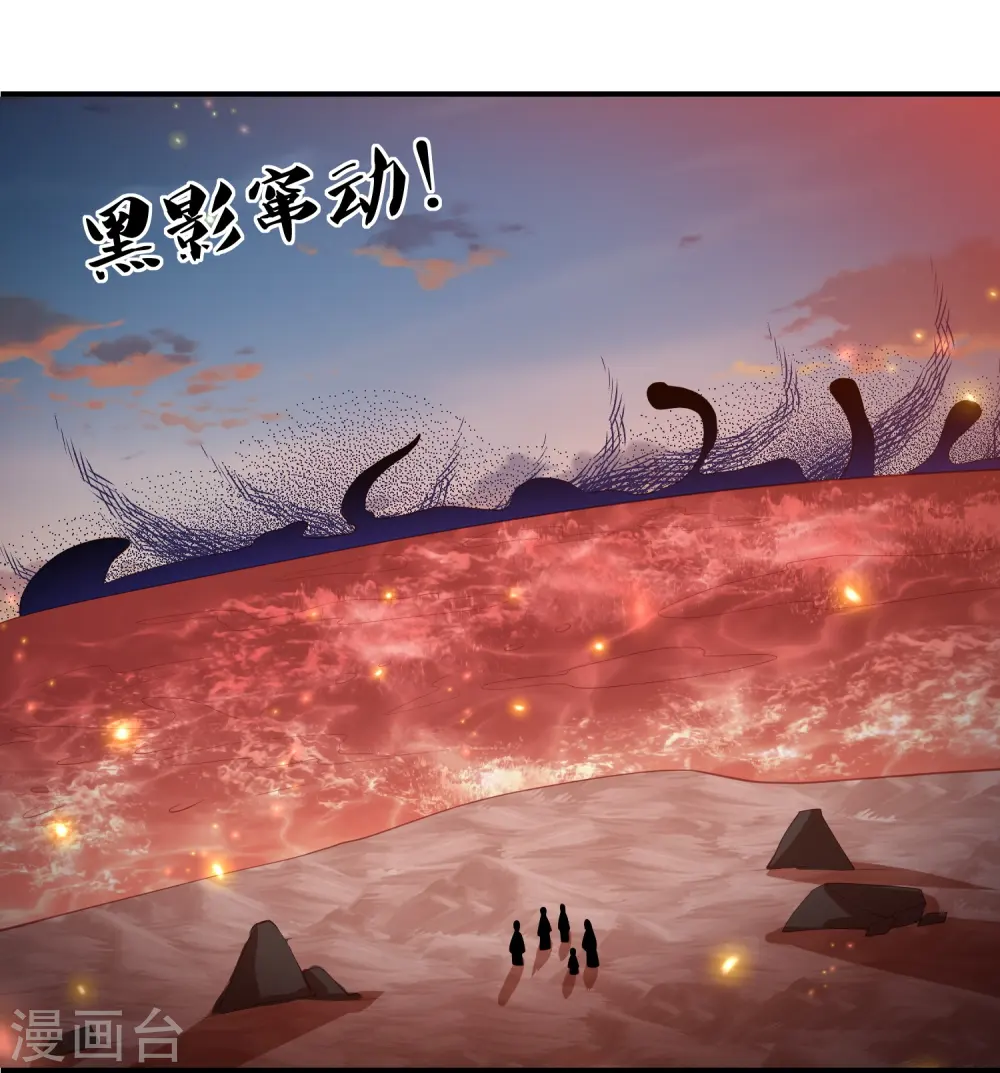 第243话 我来砍你们了 第35页