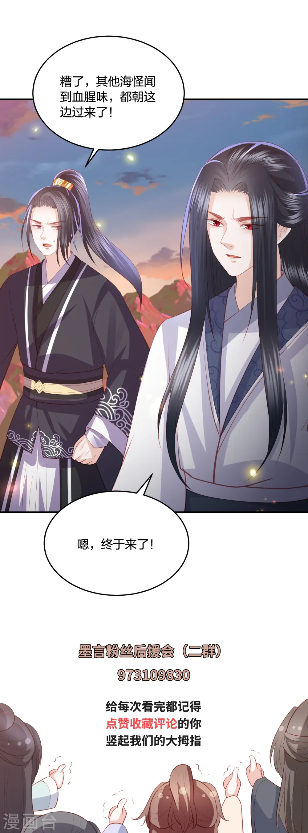 第243话 我来砍你们了 第36页