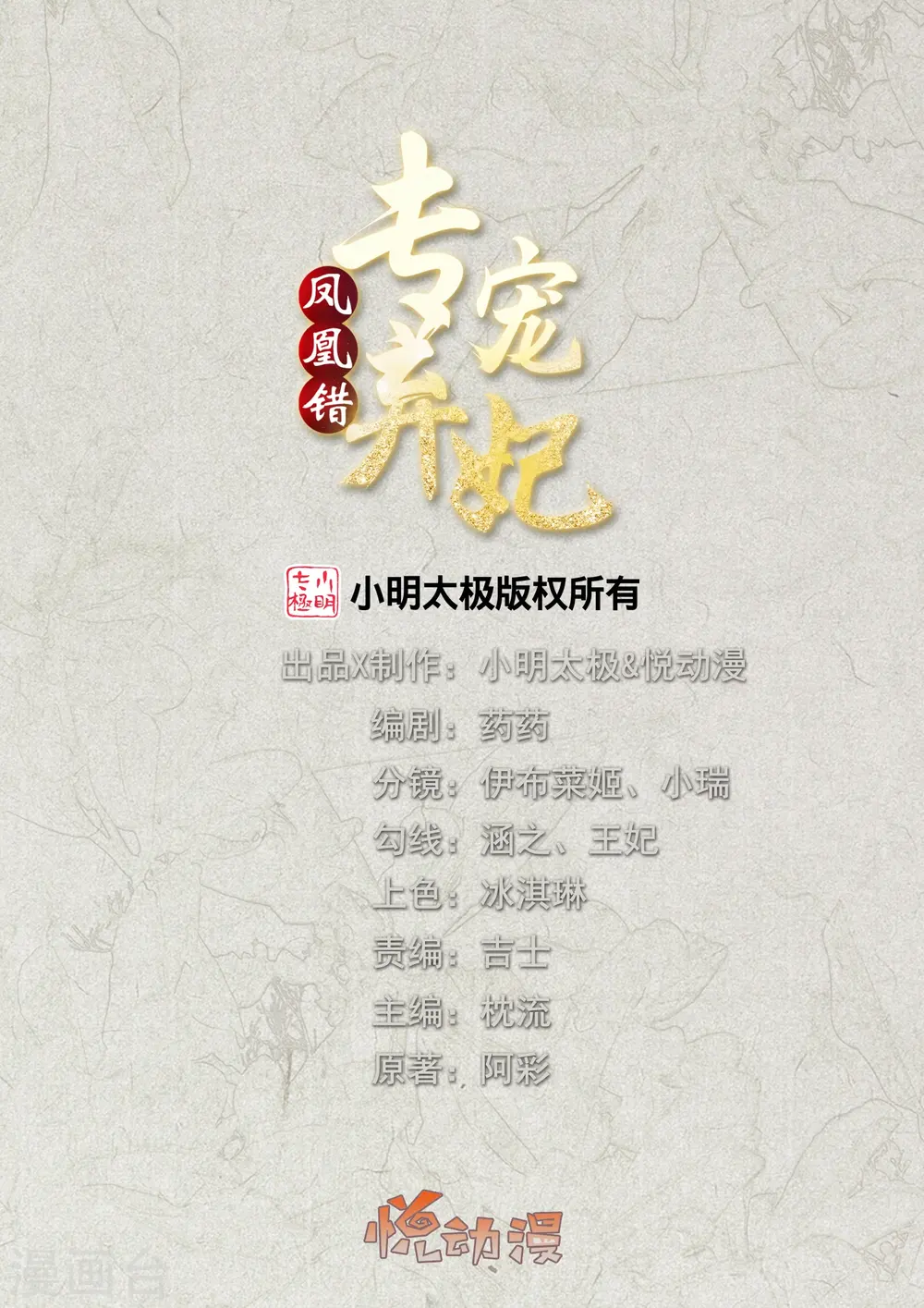 第240话 四口之家 第1页