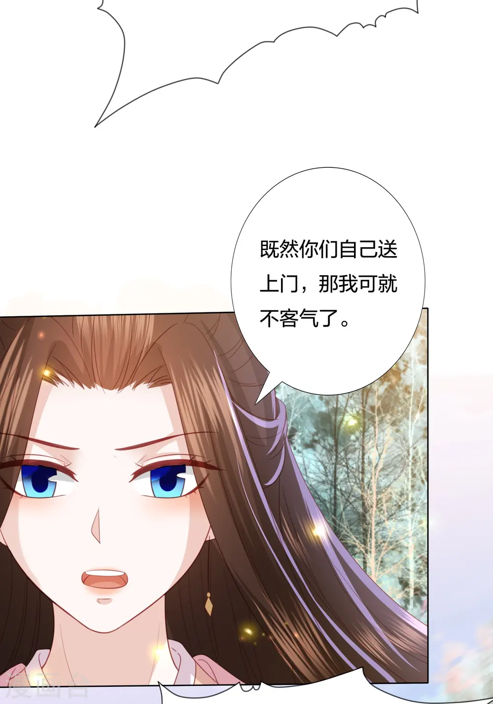 第240话 四口之家 第5页