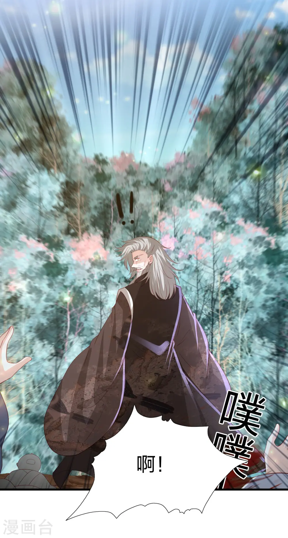 第240话 四口之家 第8页