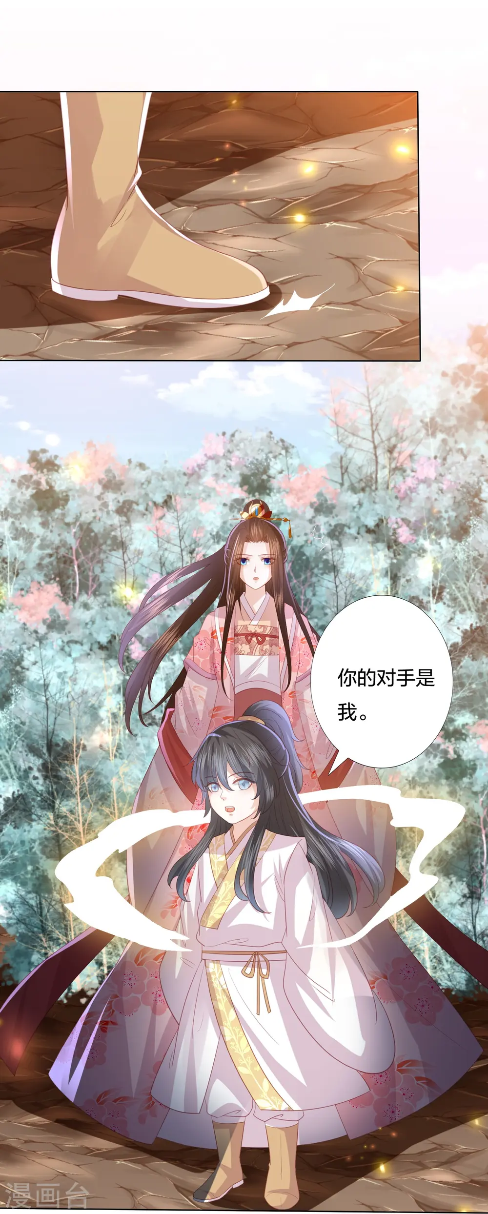 第240话 四口之家 第10页