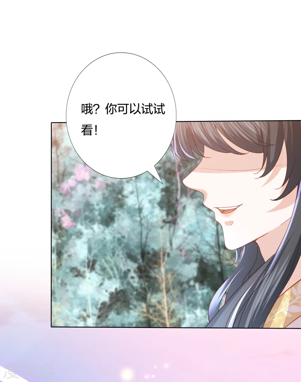 第240话 四口之家 第12页
