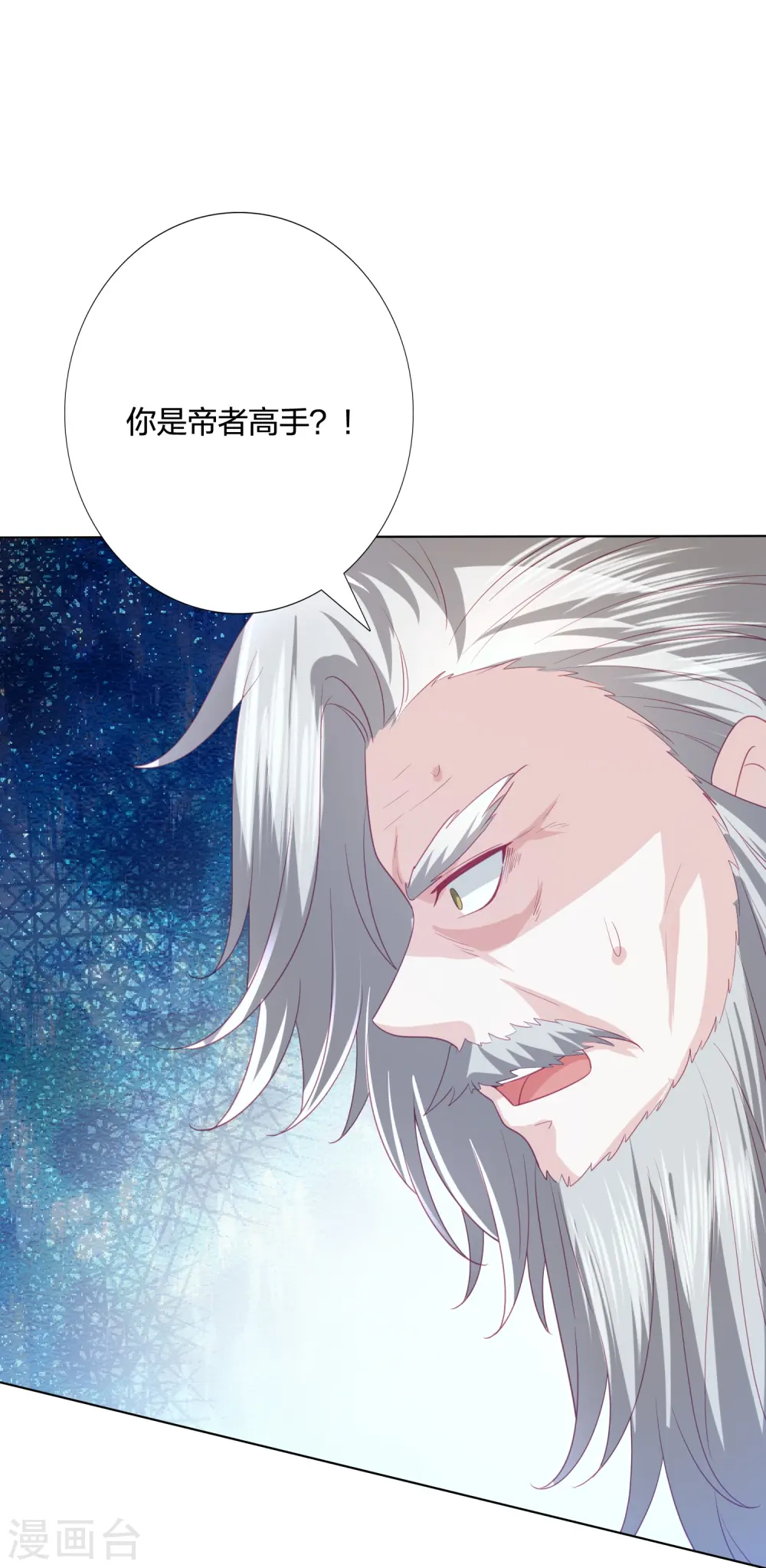 第240话 四口之家 第14页