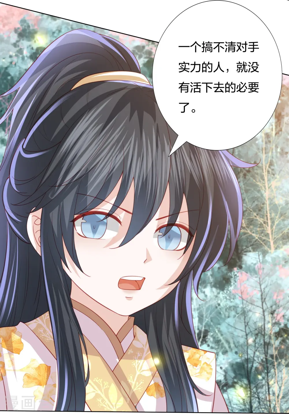 第240话 四口之家 第15页
