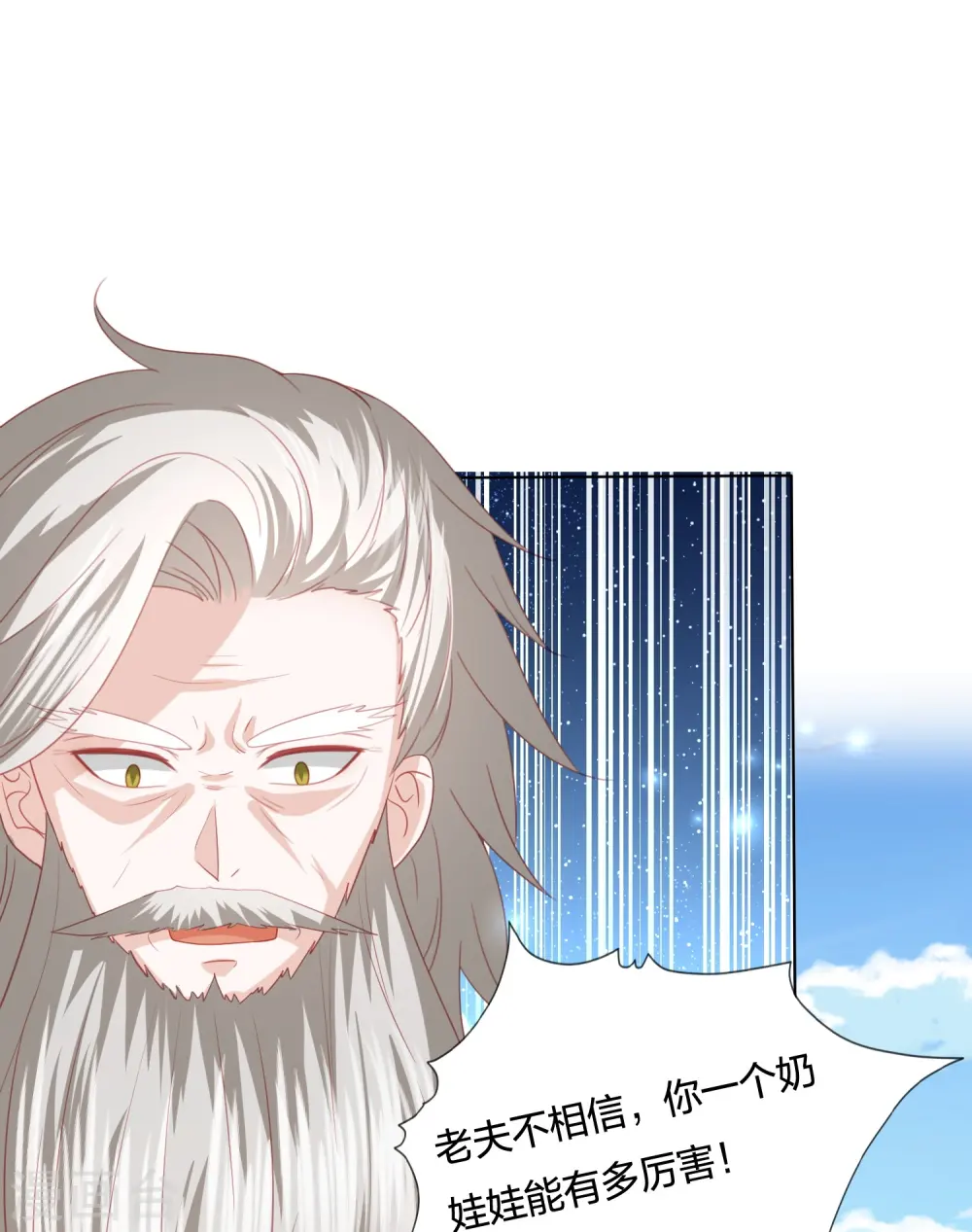 第240话 四口之家 第16页
