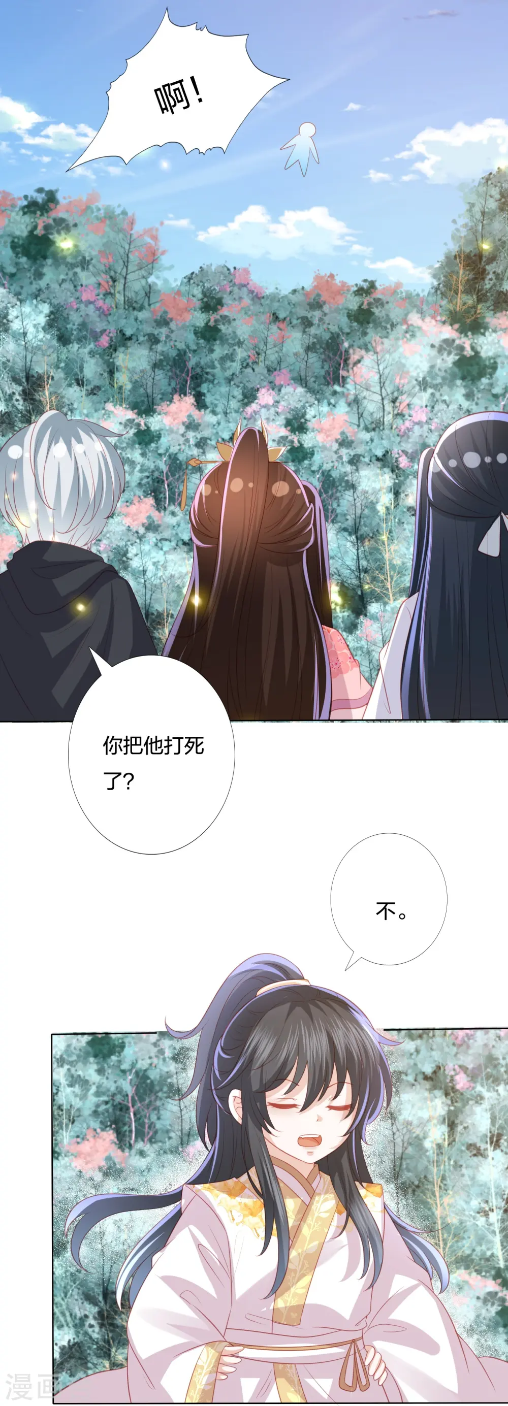 第240话 四口之家 第18页