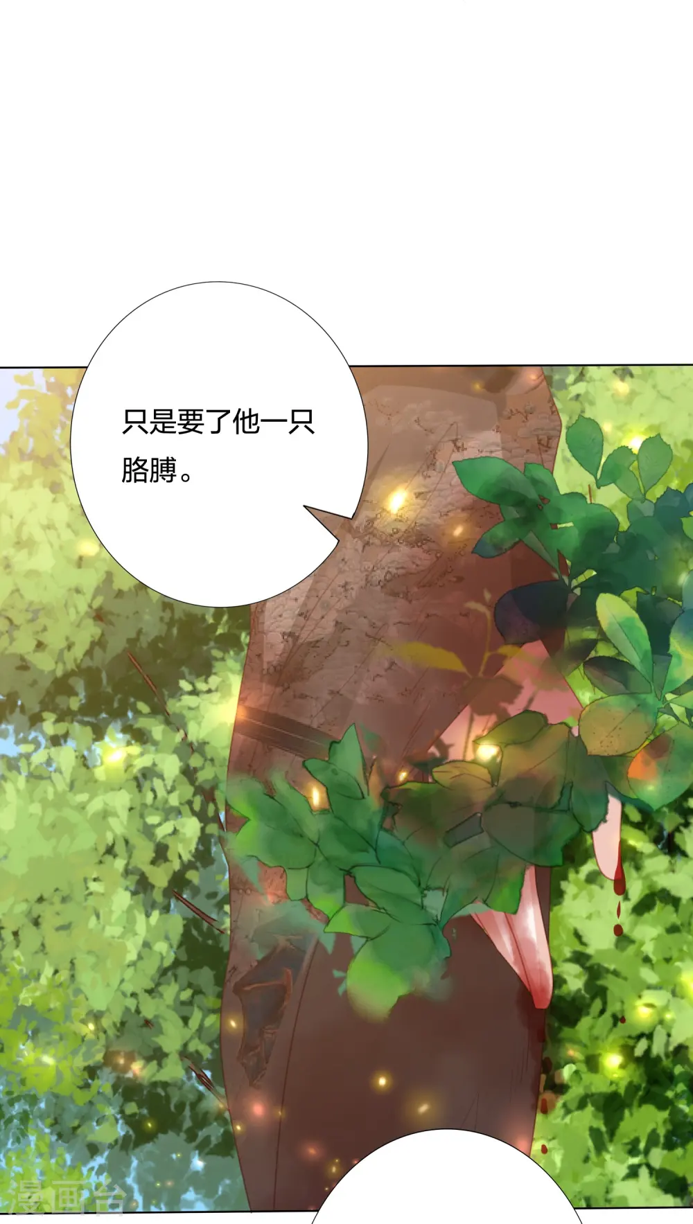 第240话 四口之家 第19页