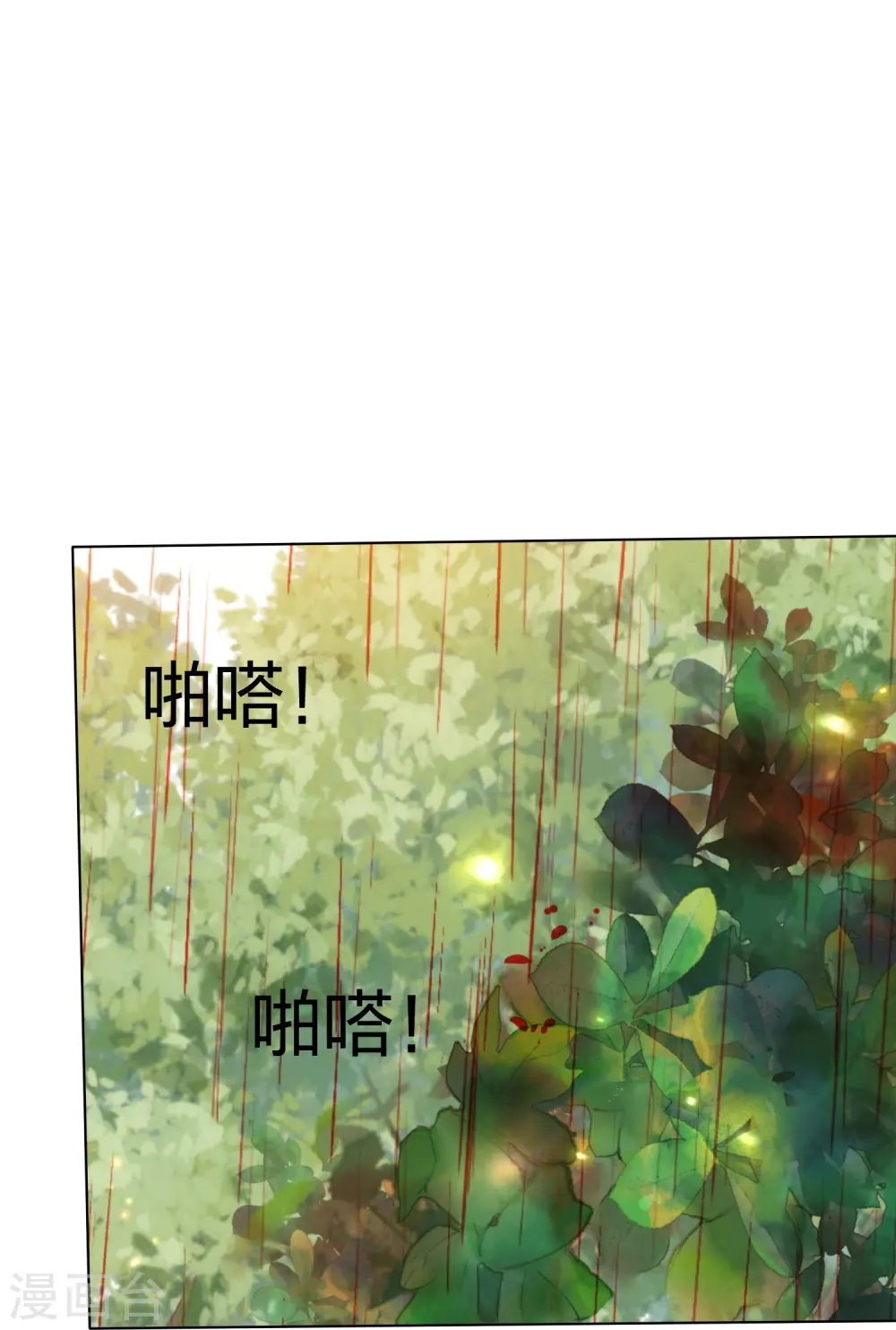 第240话 四口之家 第22页
