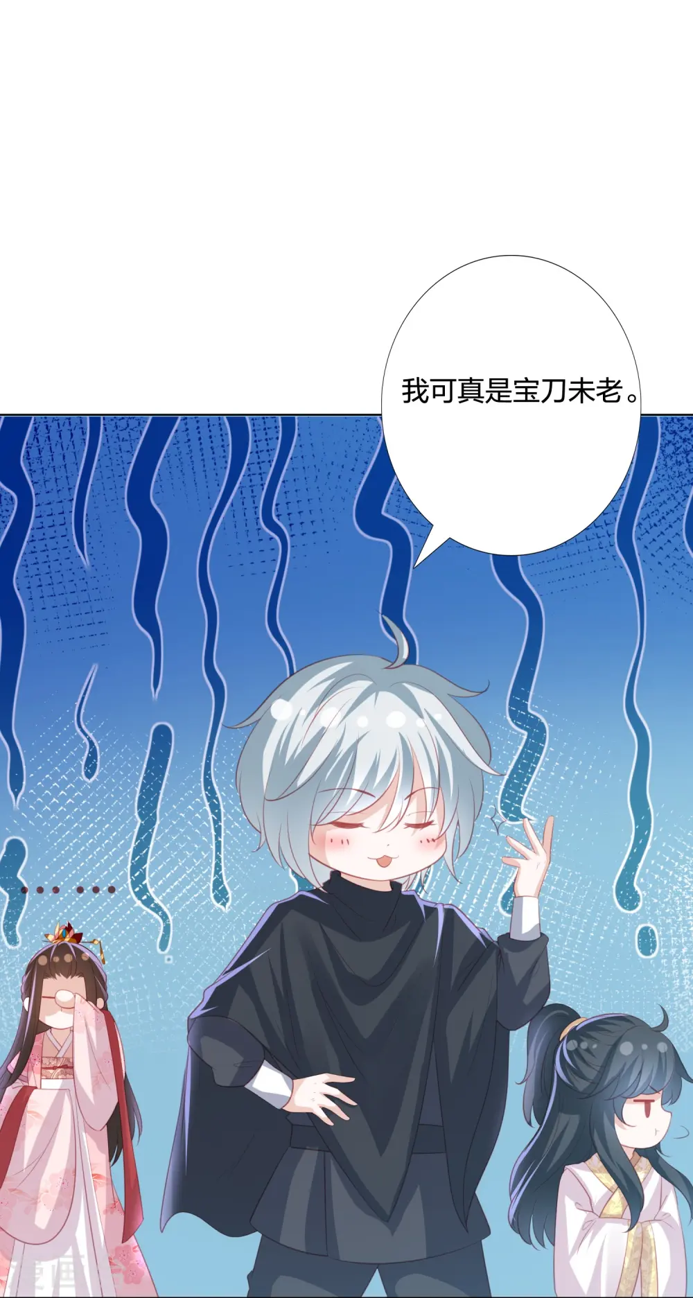 第240话 四口之家 第23页