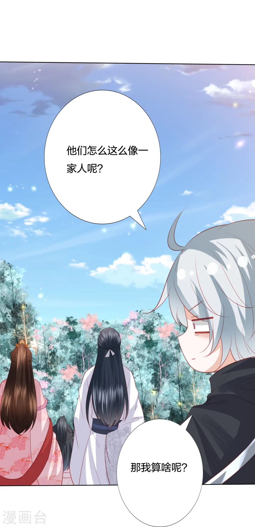 第240话 四口之家 第26页