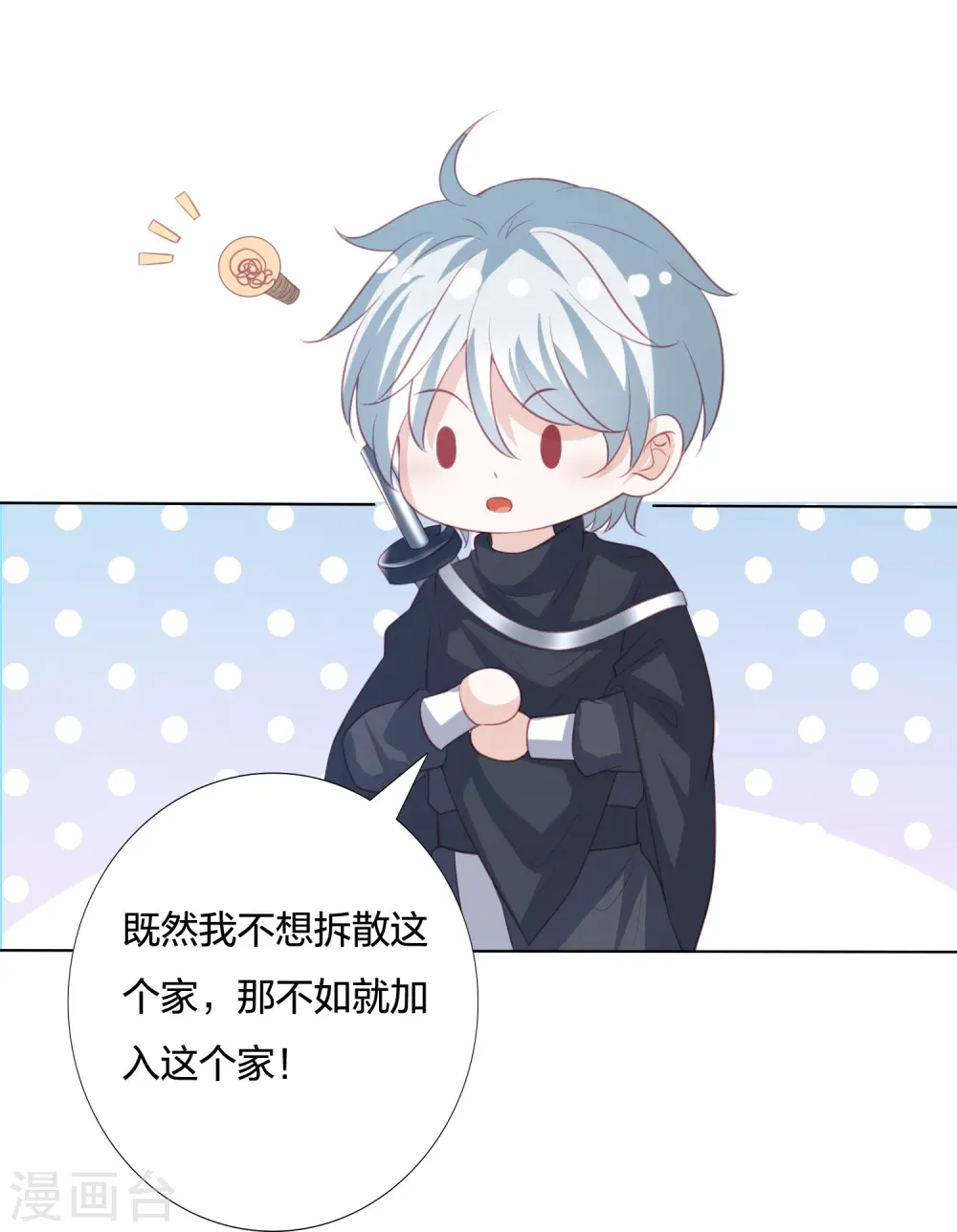 第240话 四口之家 第27页