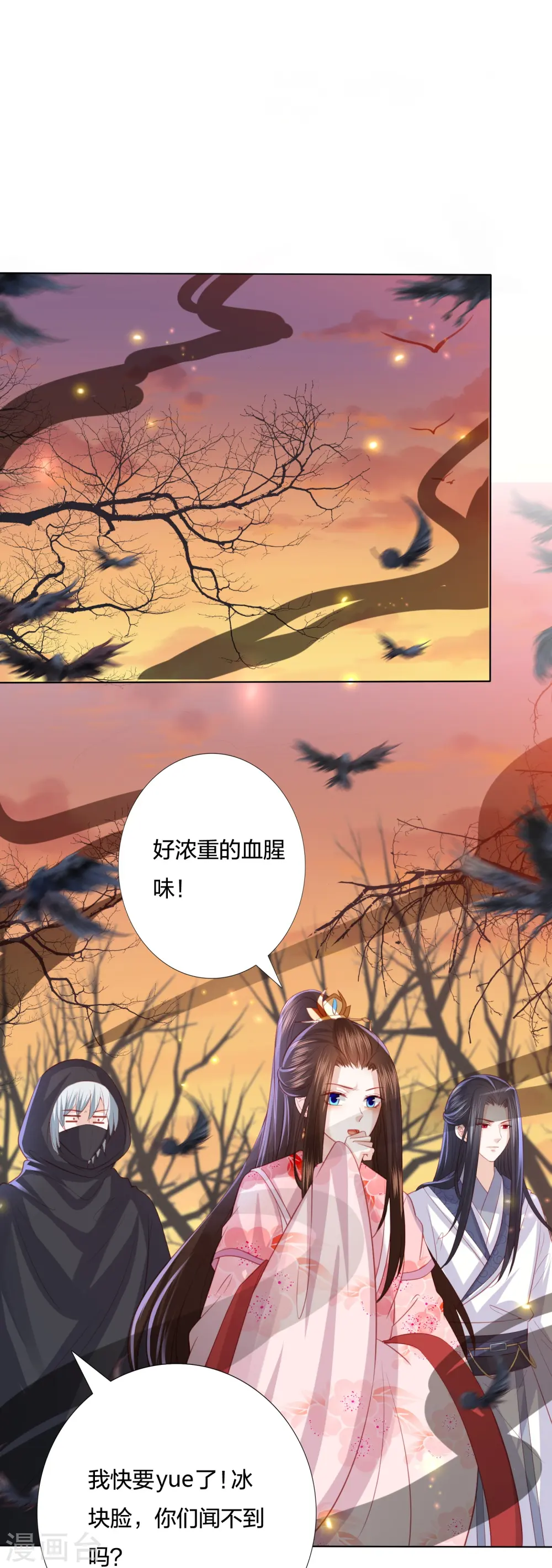 第240话 四口之家 第29页