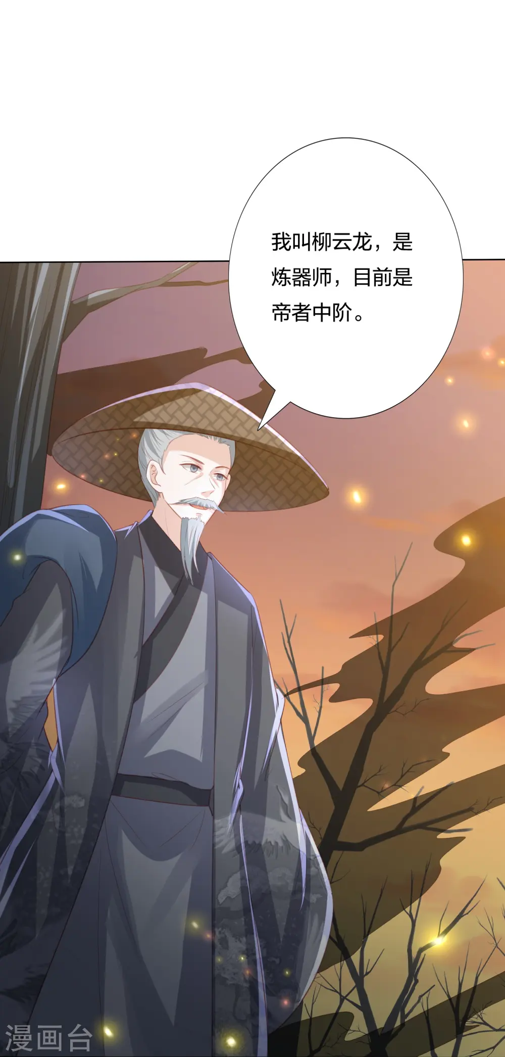 第240话 四口之家 第33页