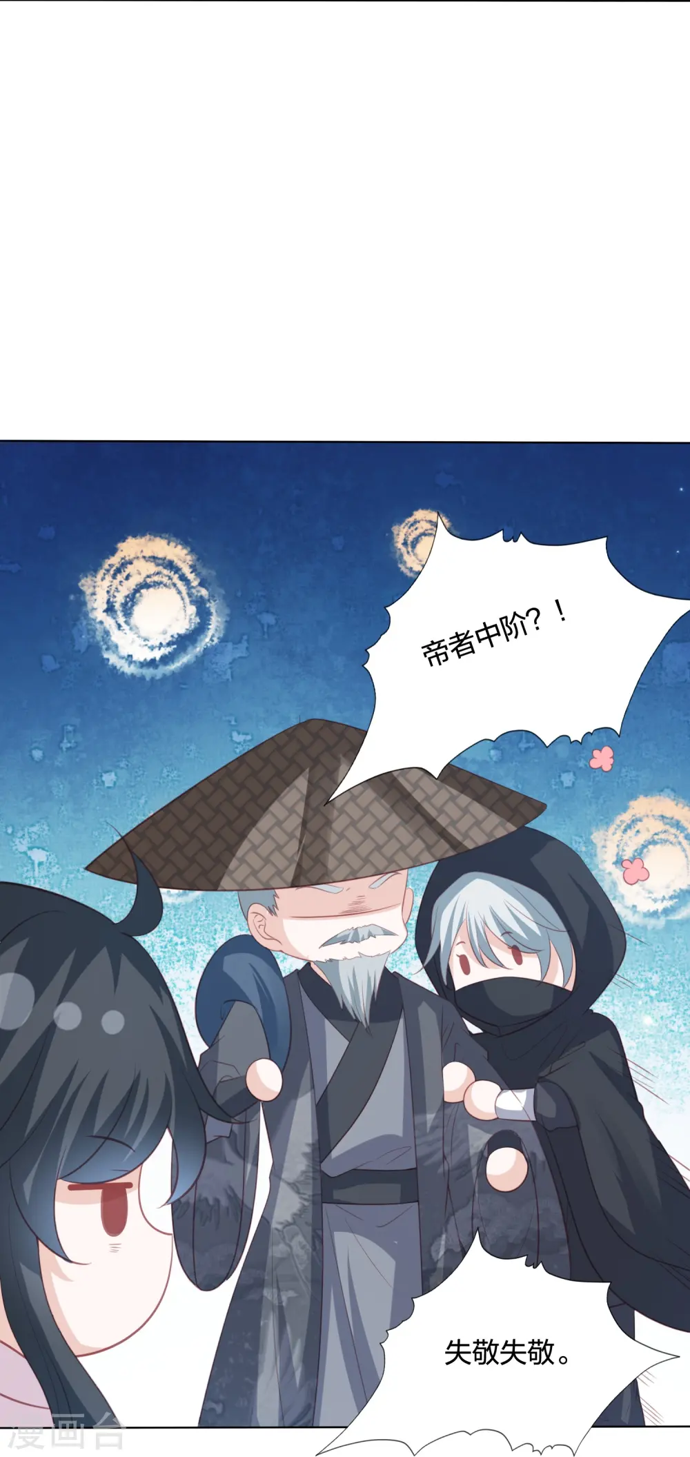 第240话 四口之家 第34页