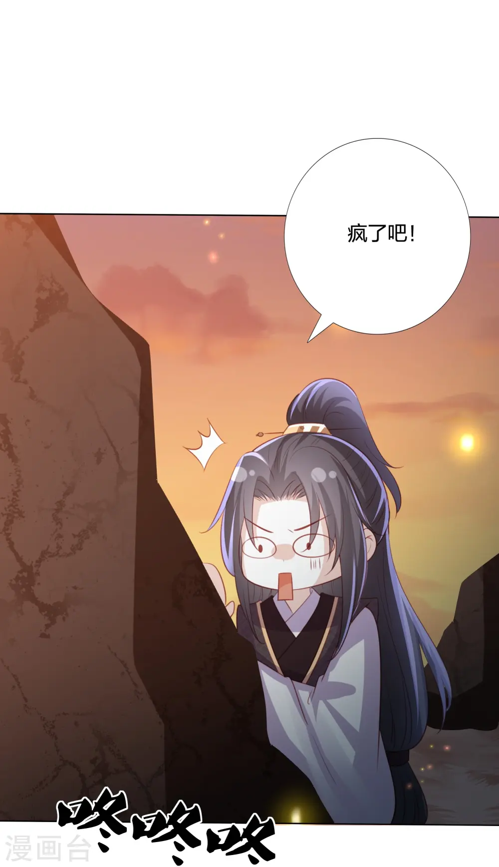 第244话 我真嫉妒你 第2页