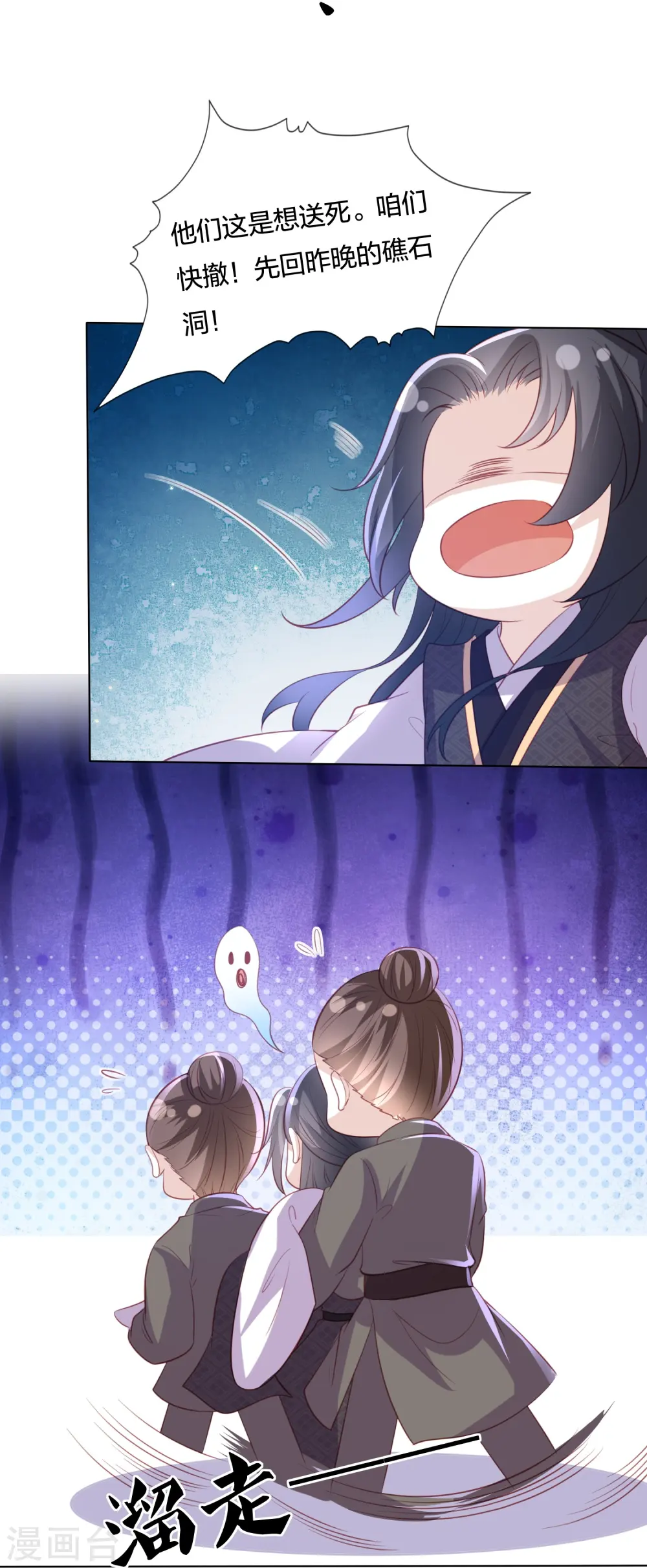 第244话 我真嫉妒你 第3页