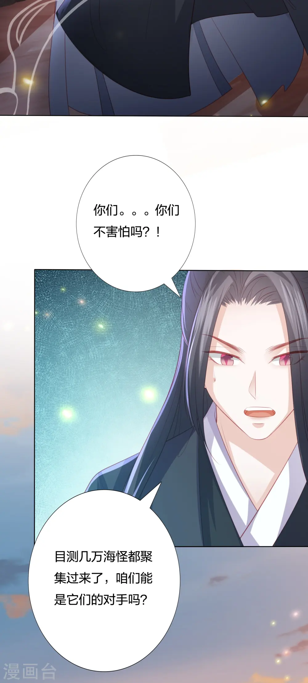 第244话 我真嫉妒你 第5页