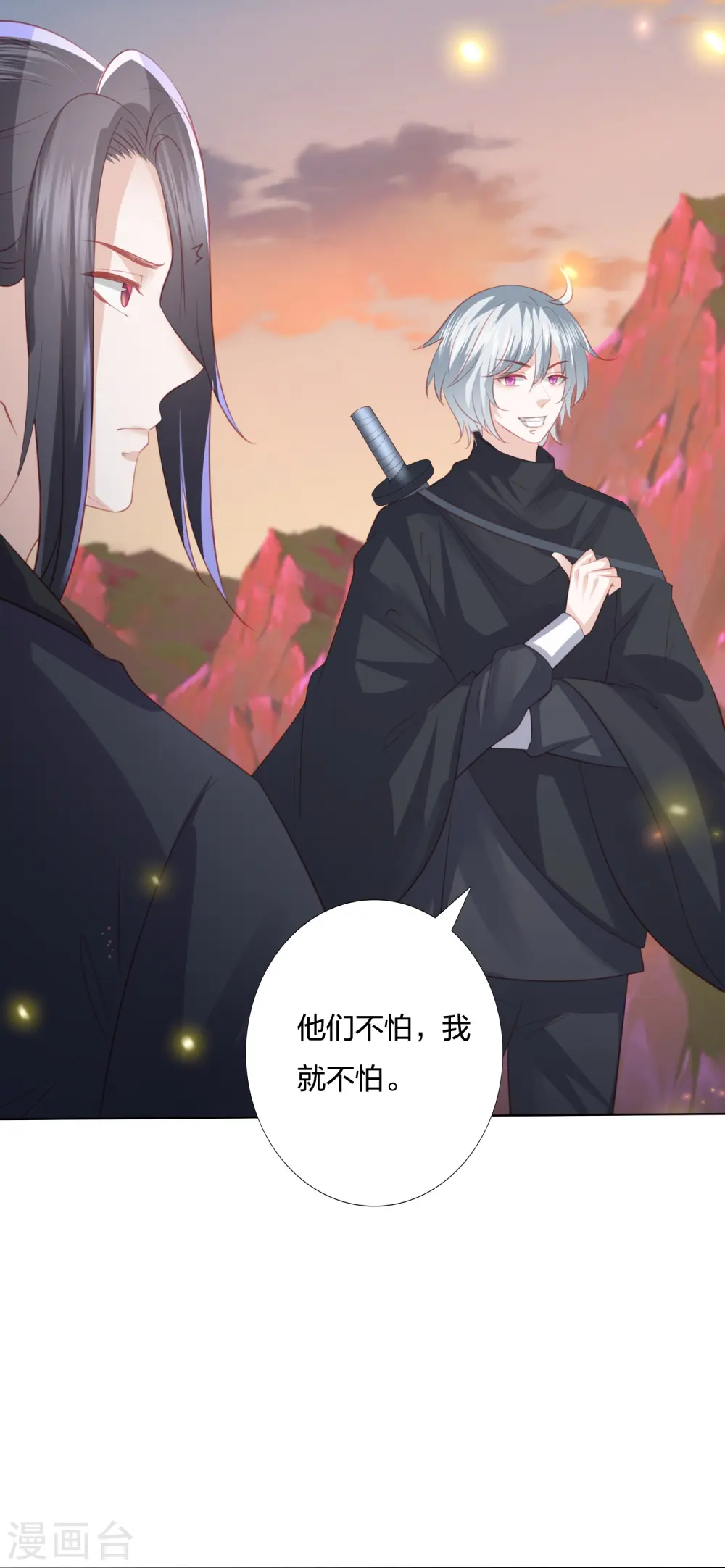 第244话 我真嫉妒你 第6页