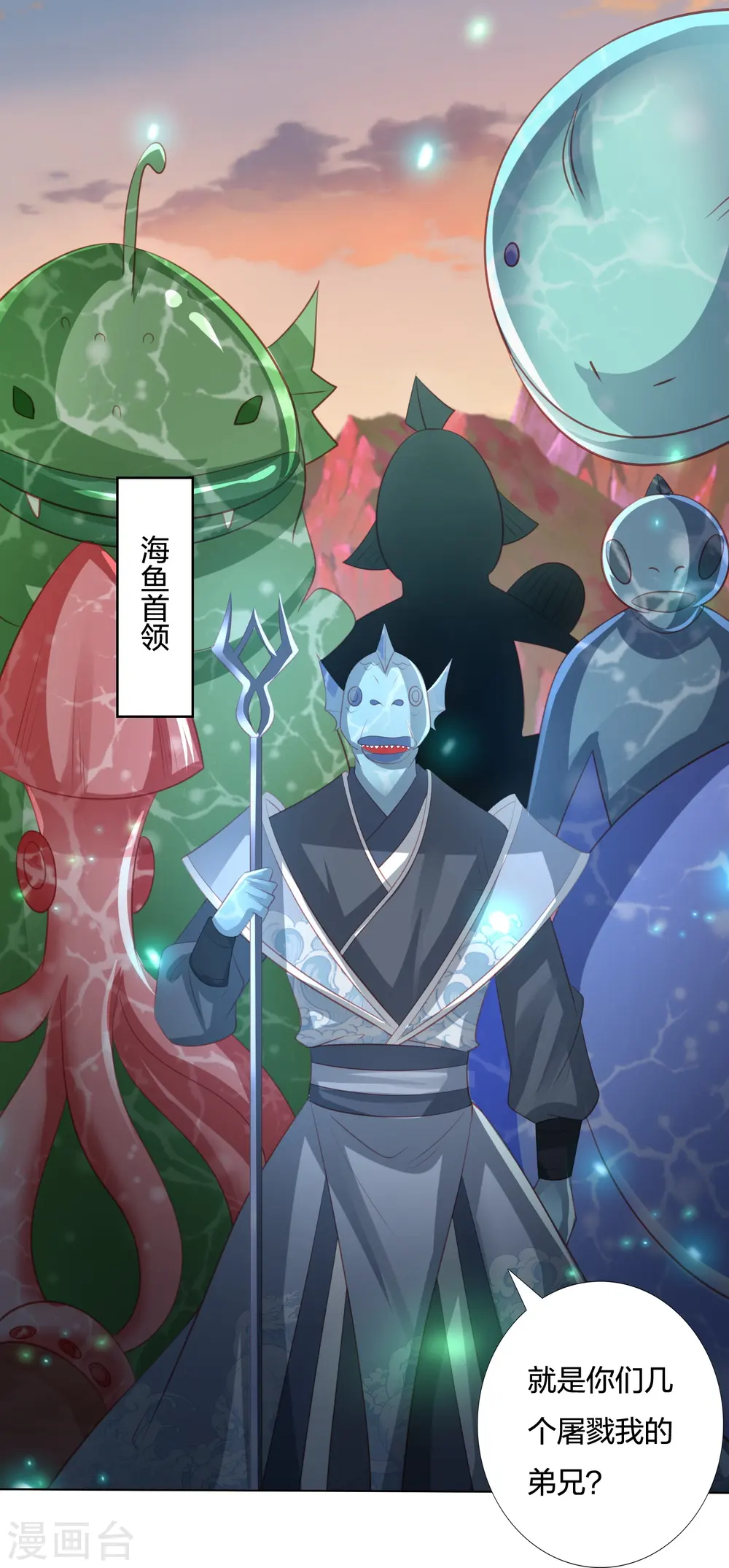第244话 我真嫉妒你 第10页