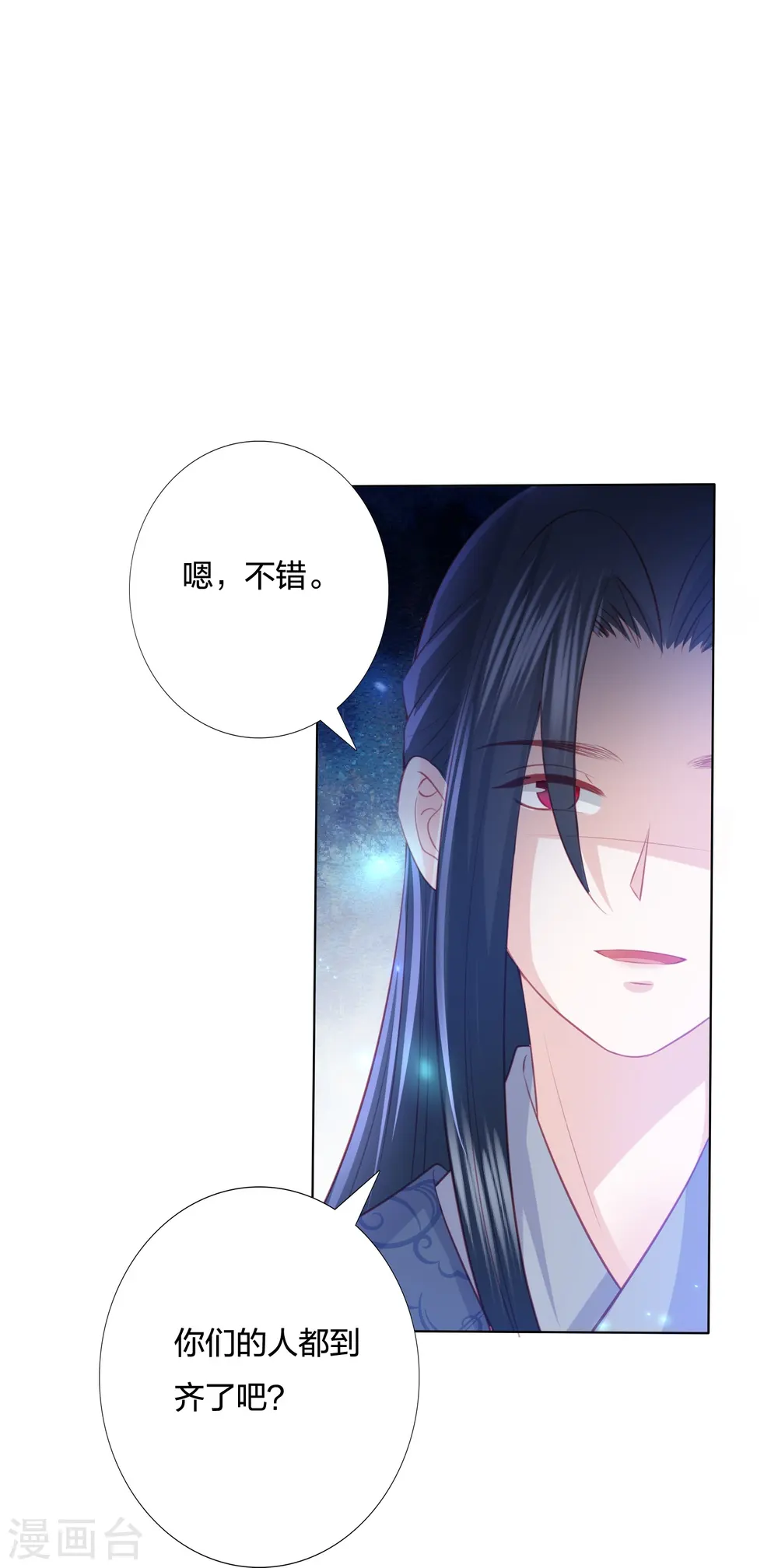 第244话 我真嫉妒你 第12页