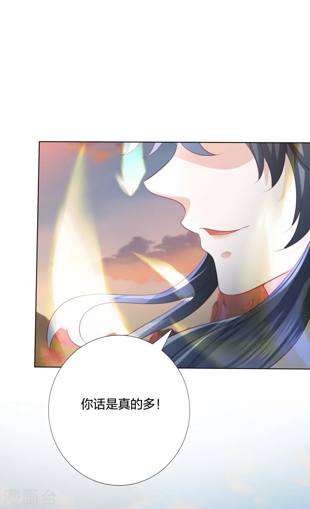 第244话 我真嫉妒你 第16页