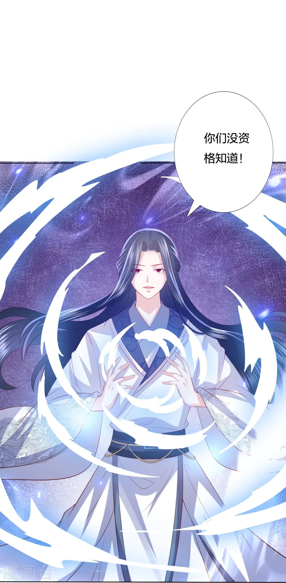 第244话 我真嫉妒你 第21页