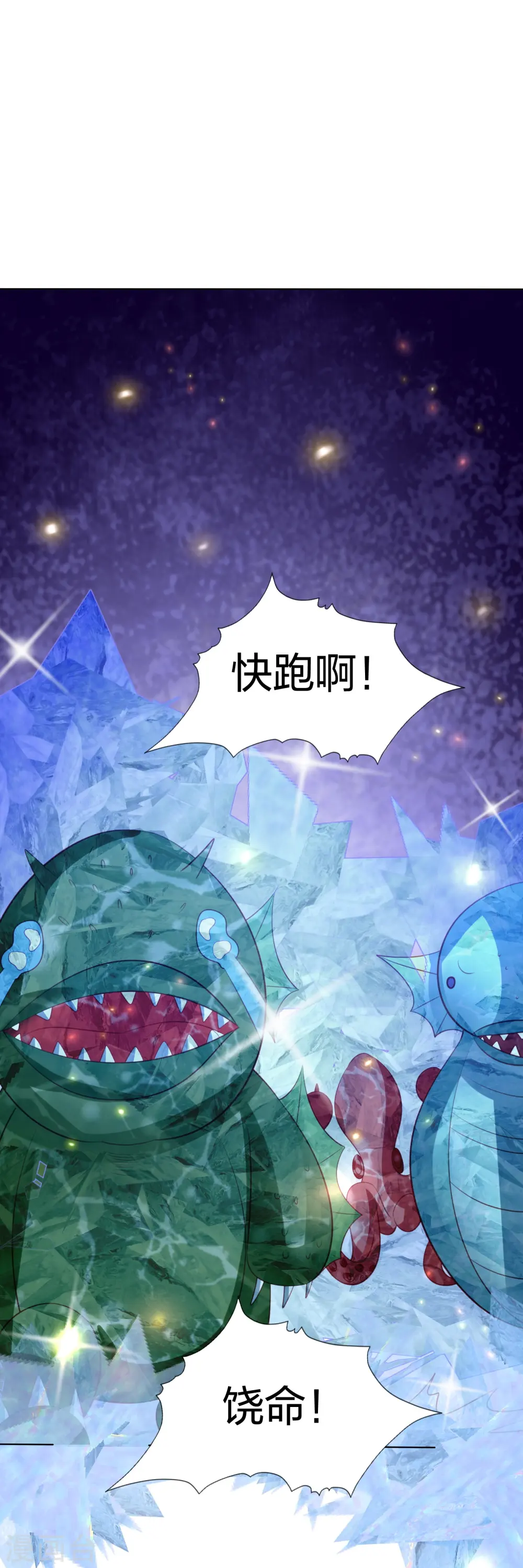 第244话 我真嫉妒你 第24页
