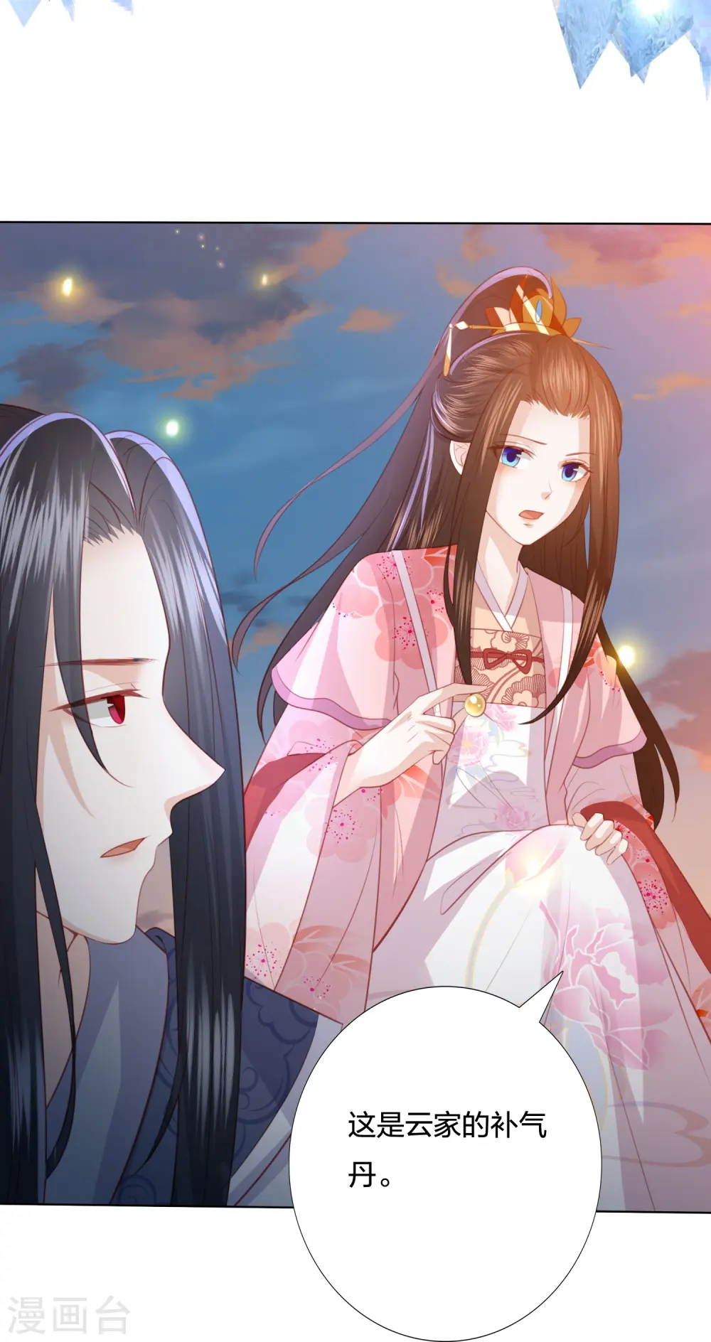 第244话 我真嫉妒你 第25页