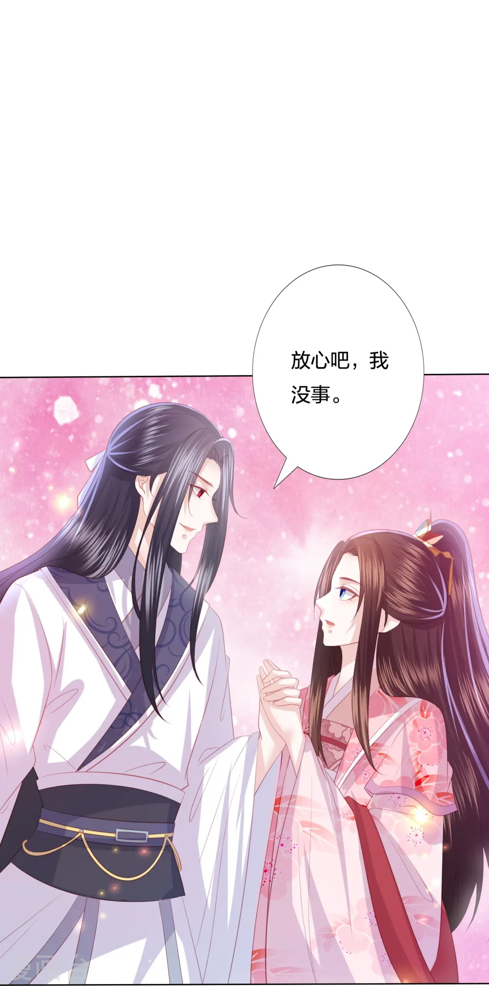 第244话 我真嫉妒你 第27页