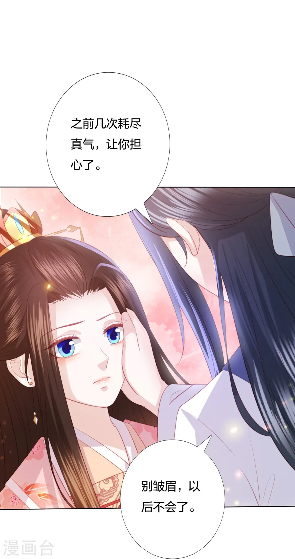 第244话 我真嫉妒你 第28页