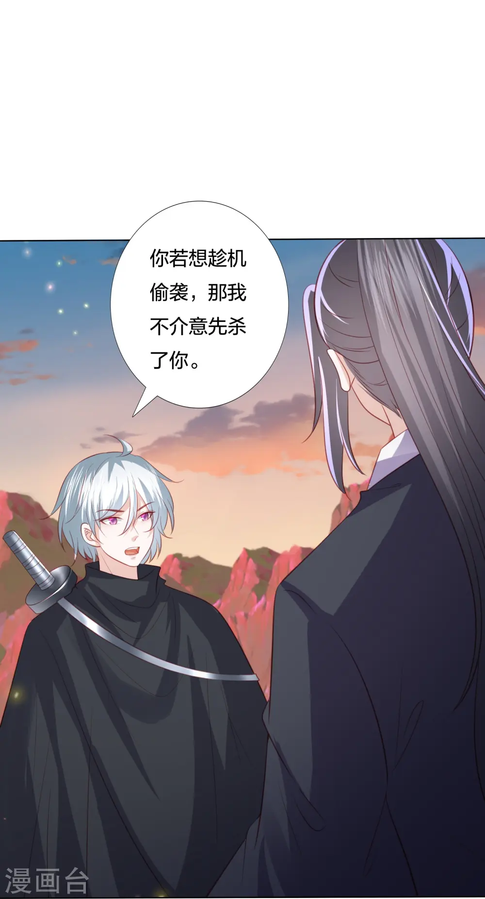 第244话 我真嫉妒你 第31页